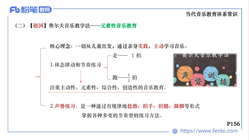 02.03晚-理论精讲-音乐专业常识-大山_4-教培资料-26年最新资料-同步更新_科一科二电子资料合集中小幼（笔记真题知识点汇总等）文件多，按需保存_各机构笔记合集（中小幼）推荐