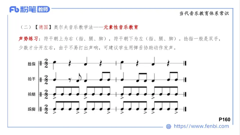 02.03晚-理论精讲-音乐专业常识-大山_4-教培资料-26年最新资料-同步更新_科一科二电子资料合集中小幼（笔记真题知识点汇总等）文件多，按需保存_各机构笔记合集（中小幼）推荐