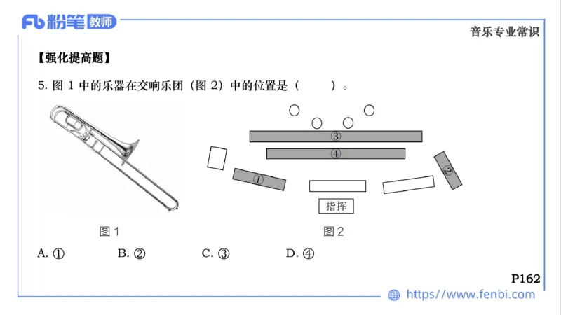 02.03晚-理论精讲-音乐专业常识-大山_4-教培资料-26年最新资料-同步更新_科一科二电子资料合集中小幼（笔记真题知识点汇总等）文件多，按需保存_各机构笔记合集（中小幼）推荐