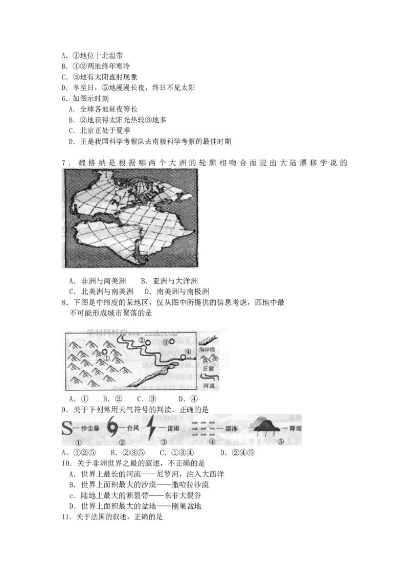 2013年山东聊城中考地理试卷及答案_中考真题_9.地理中考真题2015-2024年_地区卷_山东省_山东聊城中考地理10-21
