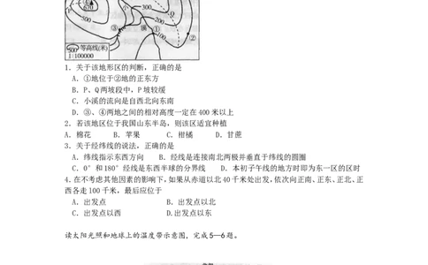 2013年山东聊城中考地理试卷及答案_中考真题_9.地理中考真题2015-2024年_地区卷_山东省_山东聊城中考地理10-21