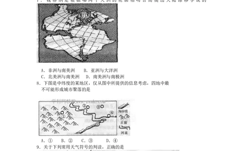 2013年山东聊城中考地理试卷及答案_中考真题_9.地理中考真题2015-2024年_地区卷_山东省_山东聊城中考地理10-21