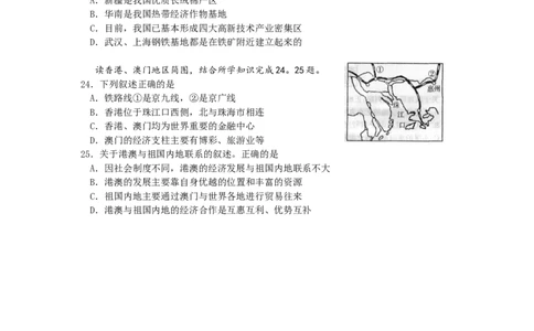 2013年山东聊城中考地理试卷及答案_中考真题_9.地理中考真题2015-2024年_地区卷_山东省_山东聊城中考地理10-21