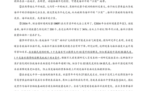 2009年江苏省镇江市中考语文试卷及答案_中考真题_1.语文中考真题2015-2024年_地区卷_江苏省_镇江中考语文08-22