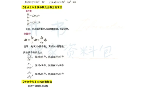 初中数学王炸秘籍5_教资_初高中2026教资_25下教师资格证_科三初中各科资料汇总_初中数学王炸秘籍