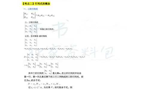 初中数学王炸秘籍5_教资_初高中2026教资_25下教师资格证_科三初中各科资料汇总_初中数学王炸秘籍
