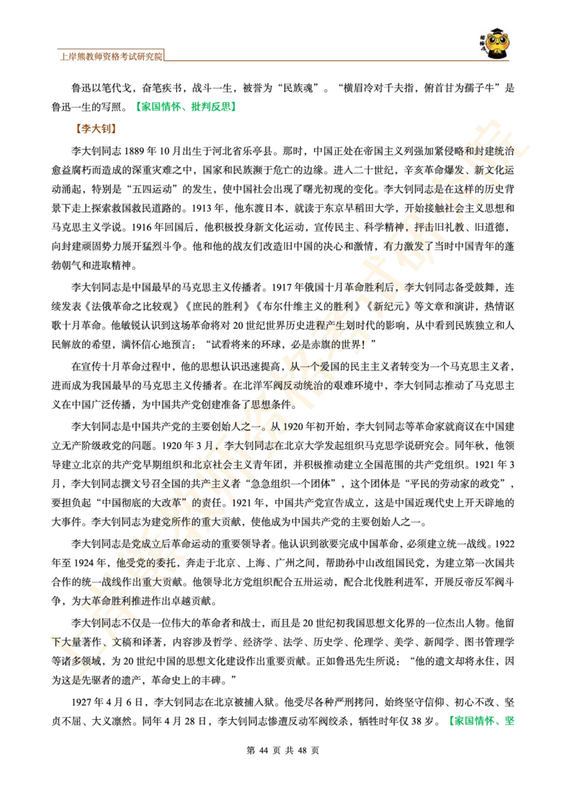 教资作文素材其他事例_教资_2026上半年中学教资笔试（更新中）_11作文素材合集（持续更新）