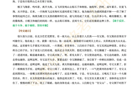 教资作文素材其他事例_教资_2026上半年中学教资笔试（更新中）_11作文素材合集（持续更新）