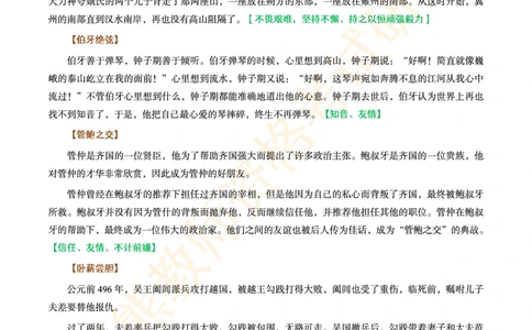 教资作文素材其他事例_教资_2026上半年中学教资笔试（更新中）_11作文素材合集（持续更新）