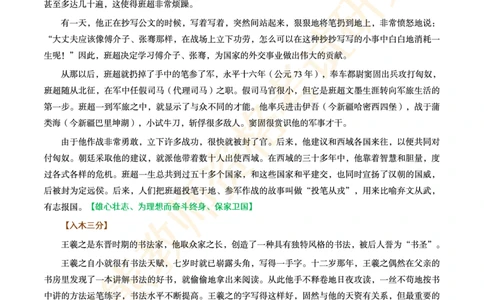 教资作文素材其他事例_教资_2026上半年中学教资笔试（更新中）_11作文素材合集（持续更新）