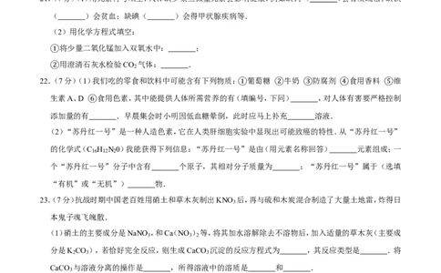 2005年广西桂林市中考化学试卷（课标卷）_中考真题_5.化学中考真题2015-2024年_地区卷_广西省_广西桂林卷中考化学08-22