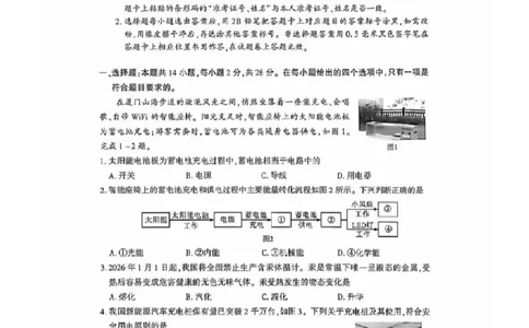 2025~2026学年物理质检卷_2025~2026学年初三质检卷合集