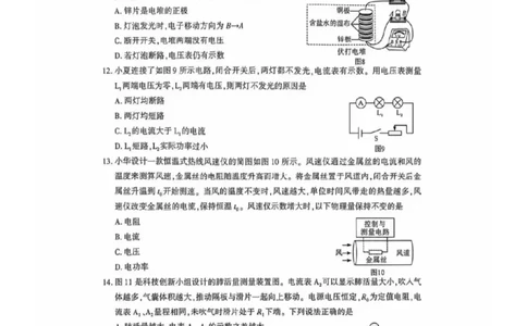 2025~2026学年物理质检卷_2025~2026学年初三质检卷合集