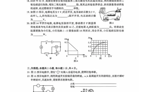 2025~2026学年物理质检卷_2025~2026学年初三质检卷合集