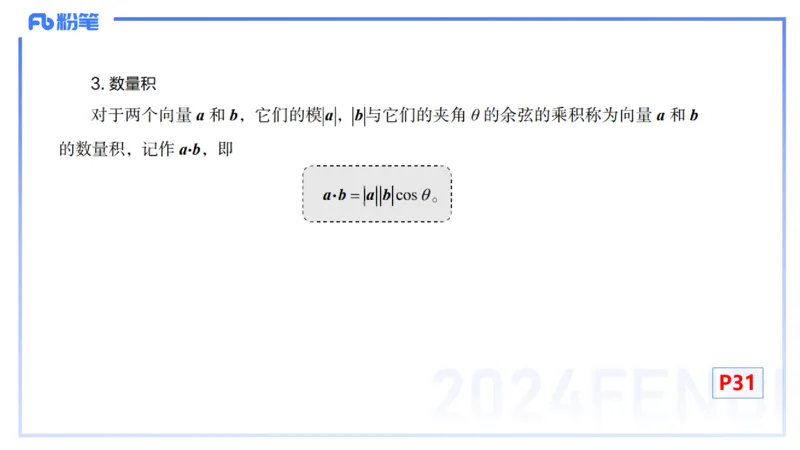 1.13早-理论精讲-高中基础知识5-马小宁_4-教培资料-26年最新资料-同步更新_科一科二电子资料合集中小幼（笔记真题知识点汇总等）文件多，按需保存_01西米合集_24上半年系统班