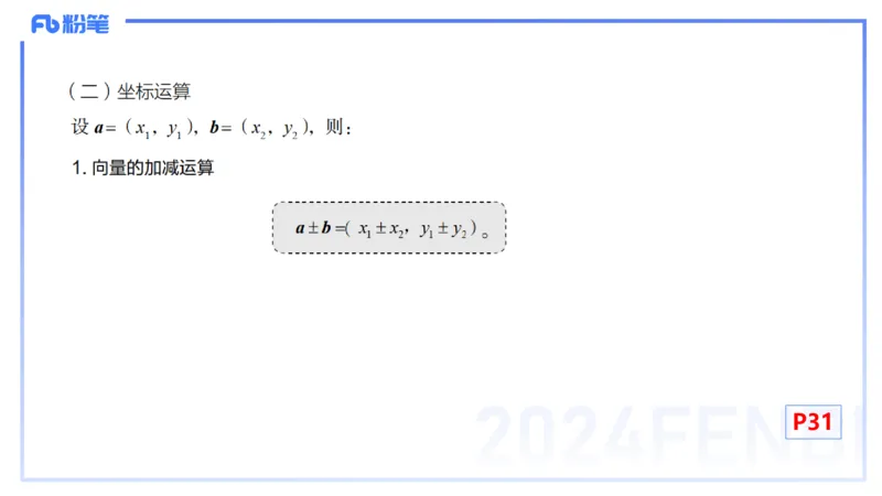 1.13早-理论精讲-高中基础知识5-马小宁_4-教培资料-26年最新资料-同步更新_科一科二电子资料合集中小幼（笔记真题知识点汇总等）文件多，按需保存_01西米合集_24上半年系统班