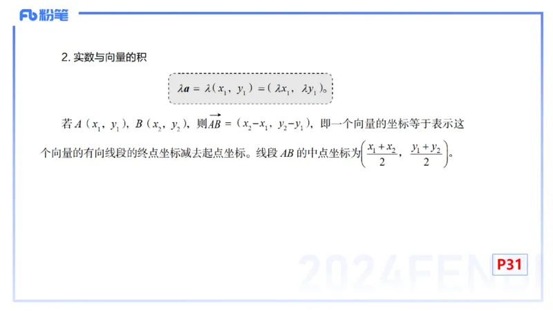 1.13早-理论精讲-高中基础知识5-马小宁_4-教培资料-26年最新资料-同步更新_科一科二电子资料合集中小幼（笔记真题知识点汇总等）文件多，按需保存_01西米合集_24上半年系统班