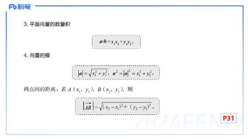 1.13早-理论精讲-高中基础知识5-马小宁_4-教培资料-26年最新资料-同步更新_科一科二电子资料合集中小幼（笔记真题知识点汇总等）文件多，按需保存_01西米合集_24上半年系统班