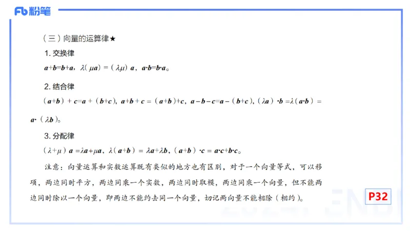1.13早-理论精讲-高中基础知识5-马小宁_4-教培资料-26年最新资料-同步更新_科一科二电子资料合集中小幼（笔记真题知识点汇总等）文件多，按需保存_01西米合集_24上半年系统班
