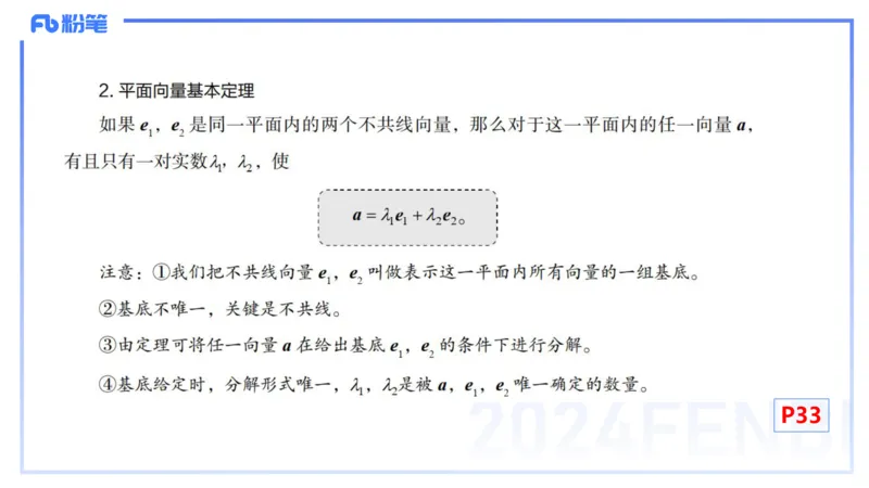 1.13早-理论精讲-高中基础知识5-马小宁_4-教培资料-26年最新资料-同步更新_科一科二电子资料合集中小幼（笔记真题知识点汇总等）文件多，按需保存_01西米合集_24上半年系统班