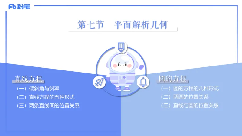 1.13早-理论精讲-高中基础知识5-马小宁_4-教培资料-26年最新资料-同步更新_科一科二电子资料合集中小幼（笔记真题知识点汇总等）文件多，按需保存_01西米合集_24上半年系统班