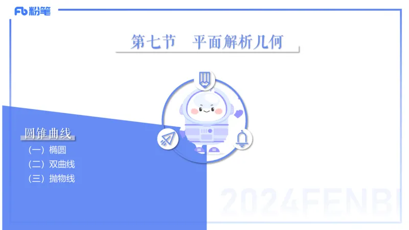 1.13早-理论精讲-高中基础知识5-马小宁_4-教培资料-26年最新资料-同步更新_科一科二电子资料合集中小幼（笔记真题知识点汇总等）文件多，按需保存_01西米合集_24上半年系统班