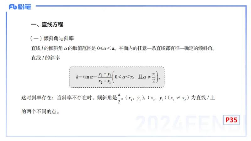 1.13早-理论精讲-高中基础知识5-马小宁_4-教培资料-26年最新资料-同步更新_科一科二电子资料合集中小幼（笔记真题知识点汇总等）文件多，按需保存_01西米合集_24上半年系统班