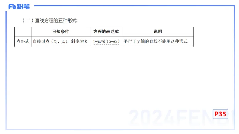 1.13早-理论精讲-高中基础知识5-马小宁_4-教培资料-26年最新资料-同步更新_科一科二电子资料合集中小幼（笔记真题知识点汇总等）文件多，按需保存_01西米合集_24上半年系统班