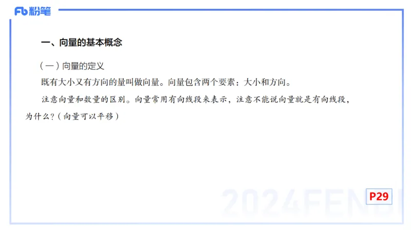 1.13早-理论精讲-高中基础知识5-马小宁_4-教培资料-26年最新资料-同步更新_科一科二电子资料合集中小幼（笔记真题知识点汇总等）文件多，按需保存_01西米合集_24上半年系统班