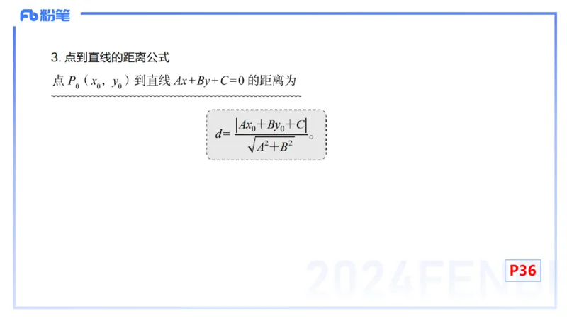 1.13早-理论精讲-高中基础知识5-马小宁_4-教培资料-26年最新资料-同步更新_科一科二电子资料合集中小幼（笔记真题知识点汇总等）文件多，按需保存_01西米合集_24上半年系统班