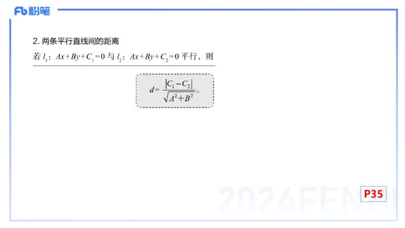1.13早-理论精讲-高中基础知识5-马小宁_4-教培资料-26年最新资料-同步更新_科一科二电子资料合集中小幼（笔记真题知识点汇总等）文件多，按需保存_01西米合集_24上半年系统班