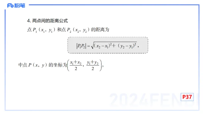 1.13早-理论精讲-高中基础知识5-马小宁_4-教培资料-26年最新资料-同步更新_科一科二电子资料合集中小幼（笔记真题知识点汇总等）文件多，按需保存_01西米合集_24上半年系统班
