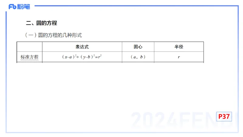 1.13早-理论精讲-高中基础知识5-马小宁_4-教培资料-26年最新资料-同步更新_科一科二电子资料合集中小幼（笔记真题知识点汇总等）文件多，按需保存_01西米合集_24上半年系统班