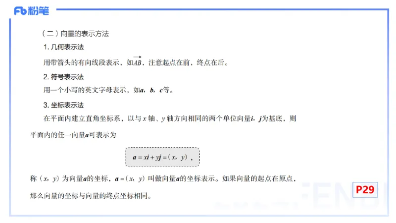 1.13早-理论精讲-高中基础知识5-马小宁_4-教培资料-26年最新资料-同步更新_科一科二电子资料合集中小幼（笔记真题知识点汇总等）文件多，按需保存_01西米合集_24上半年系统班