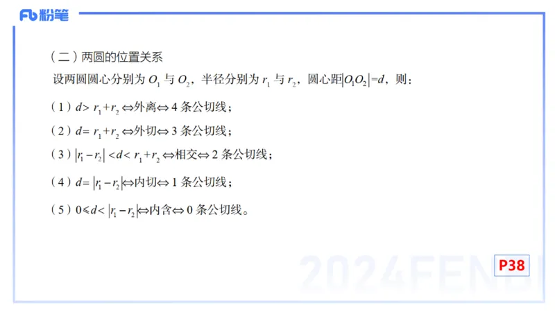 1.13早-理论精讲-高中基础知识5-马小宁_4-教培资料-26年最新资料-同步更新_科一科二电子资料合集中小幼（笔记真题知识点汇总等）文件多，按需保存_01西米合集_24上半年系统班