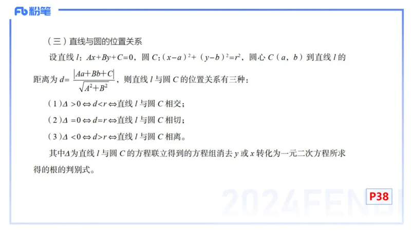1.13早-理论精讲-高中基础知识5-马小宁_4-教培资料-26年最新资料-同步更新_科一科二电子资料合集中小幼（笔记真题知识点汇总等）文件多，按需保存_01西米合集_24上半年系统班