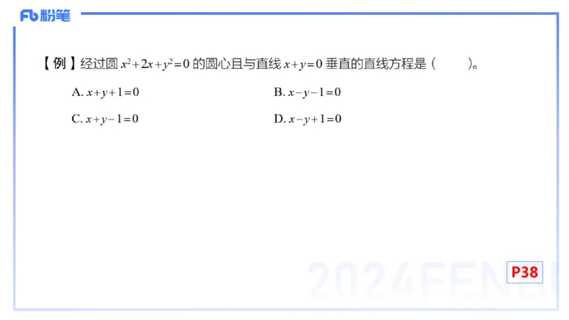 1.13早-理论精讲-高中基础知识5-马小宁_4-教培资料-26年最新资料-同步更新_科一科二电子资料合集中小幼（笔记真题知识点汇总等）文件多，按需保存_01西米合集_24上半年系统班
