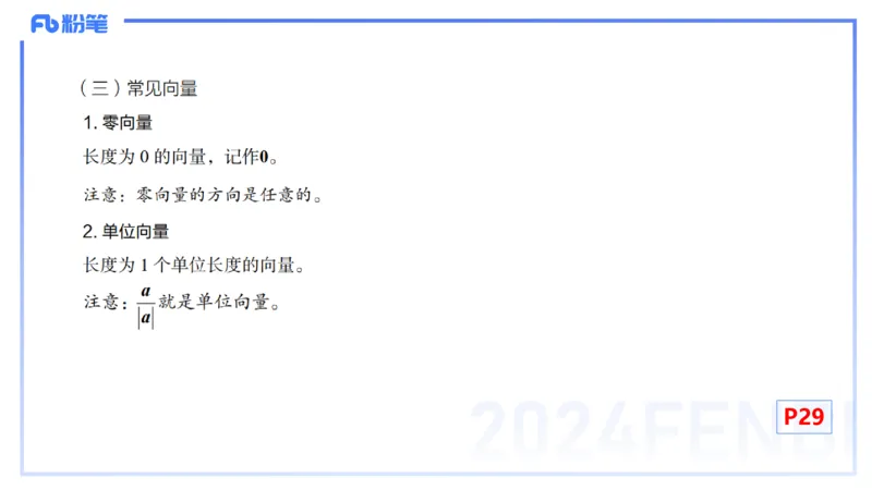 1.13早-理论精讲-高中基础知识5-马小宁_4-教培资料-26年最新资料-同步更新_科一科二电子资料合集中小幼（笔记真题知识点汇总等）文件多，按需保存_01西米合集_24上半年系统班