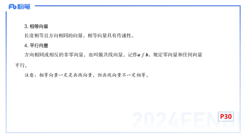1.13早-理论精讲-高中基础知识5-马小宁_4-教培资料-26年最新资料-同步更新_科一科二电子资料合集中小幼（笔记真题知识点汇总等）文件多，按需保存_01西米合集_24上半年系统班