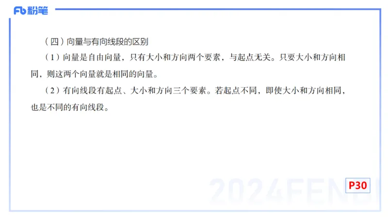 1.13早-理论精讲-高中基础知识5-马小宁_4-教培资料-26年最新资料-同步更新_科一科二电子资料合集中小幼（笔记真题知识点汇总等）文件多，按需保存_01西米合集_24上半年系统班