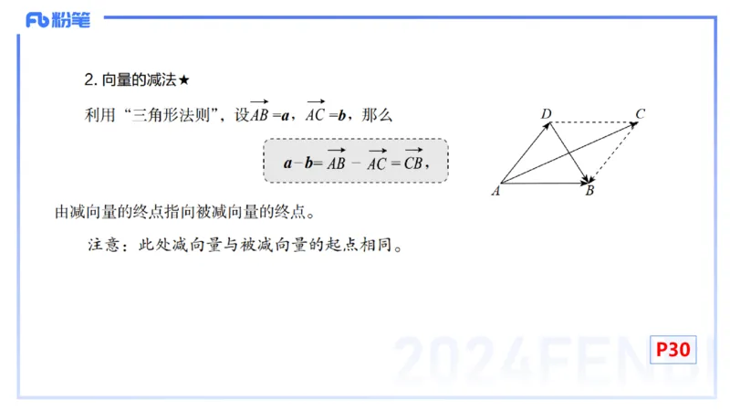 1.13早-理论精讲-高中基础知识5-马小宁_4-教培资料-26年最新资料-同步更新_科一科二电子资料合集中小幼（笔记真题知识点汇总等）文件多，按需保存_01西米合集_24上半年系统班