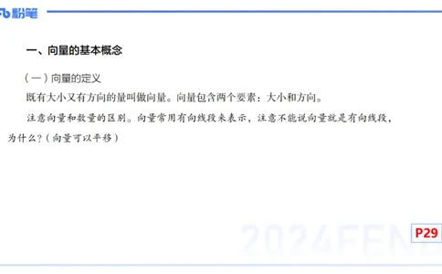 1.13早-理论精讲-高中基础知识5-马小宁_4-教培资料-26年最新资料-同步更新_科一科二电子资料合集中小幼（笔记真题知识点汇总等）文件多，按需保存_01西米合集_24上半年系统班