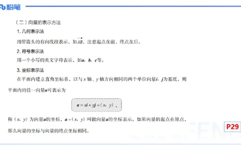 1.13早-理论精讲-高中基础知识5-马小宁_4-教培资料-26年最新资料-同步更新_科一科二电子资料合集中小幼（笔记真题知识点汇总等）文件多，按需保存_01西米合集_24上半年系统班