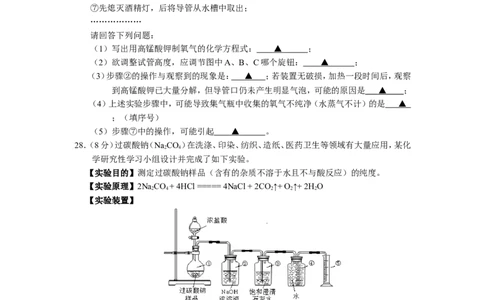 2010年江苏省常州市中考化学试卷及答案_中考真题_5.化学中考真题2015-2024年_地区卷_江苏省_江苏常州中考化学08-22