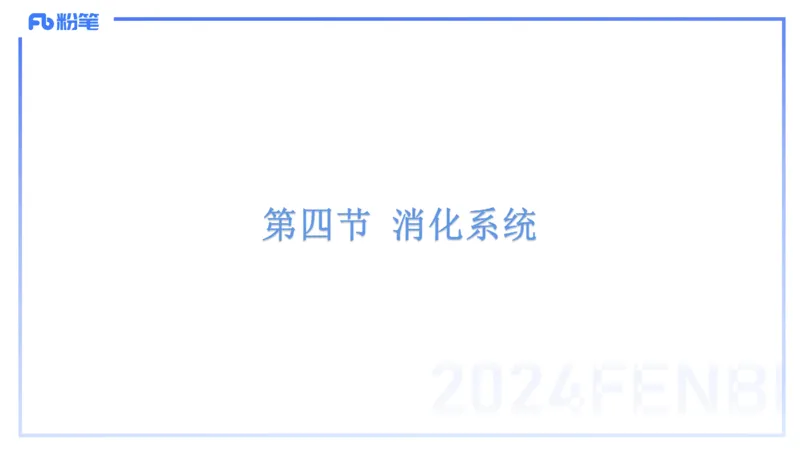 1.18-理论精讲-运动解剖学4-王传世+_4-教培资料-26年最新资料-同步更新_科一科二电子资料合集中小幼（笔记真题知识点汇总等）文件多，按需保存_各机构笔记合集（中小幼）推荐