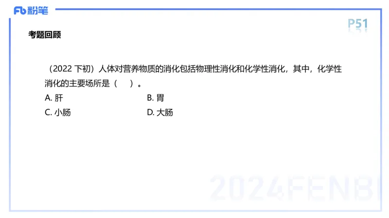 1.18-理论精讲-运动解剖学4-王传世+_4-教培资料-26年最新资料-同步更新_科一科二电子资料合集中小幼（笔记真题知识点汇总等）文件多，按需保存_各机构笔记合集（中小幼）推荐