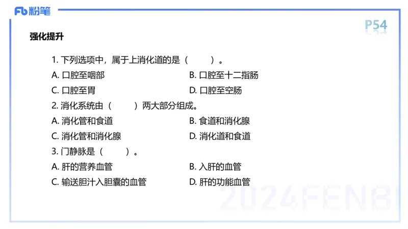 1.18-理论精讲-运动解剖学4-王传世+_4-教培资料-26年最新资料-同步更新_科一科二电子资料合集中小幼（笔记真题知识点汇总等）文件多，按需保存_各机构笔记合集（中小幼）推荐