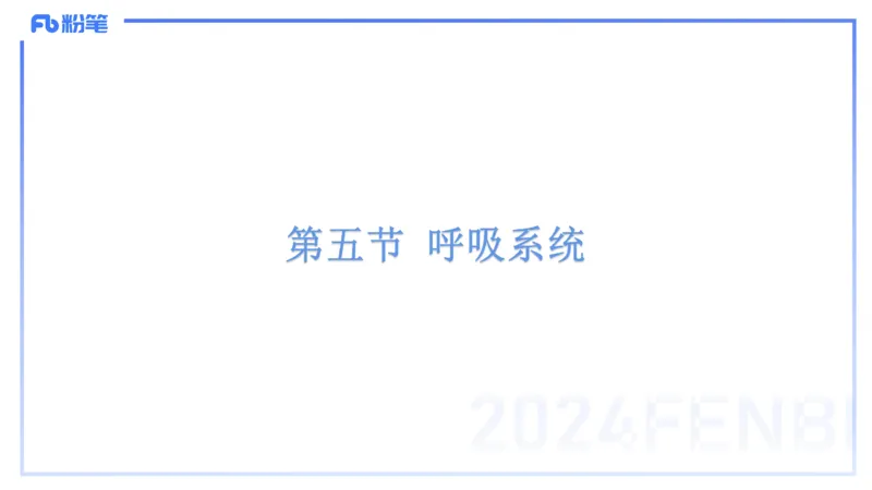 1.18-理论精讲-运动解剖学4-王传世+_4-教培资料-26年最新资料-同步更新_科一科二电子资料合集中小幼（笔记真题知识点汇总等）文件多，按需保存_各机构笔记合集（中小幼）推荐