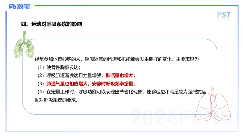 1.18-理论精讲-运动解剖学4-王传世+_4-教培资料-26年最新资料-同步更新_科一科二电子资料合集中小幼（笔记真题知识点汇总等）文件多，按需保存_各机构笔记合集（中小幼）推荐