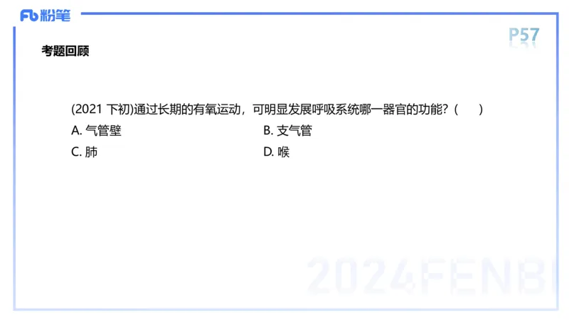 1.18-理论精讲-运动解剖学4-王传世+_4-教培资料-26年最新资料-同步更新_科一科二电子资料合集中小幼（笔记真题知识点汇总等）文件多，按需保存_各机构笔记合集（中小幼）推荐